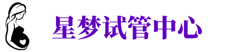 张家界供卵机构_张家界助孕公司_张家界供卵联系方式